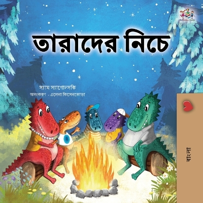Book cover for Under the Stars (Bengali Kids Book)