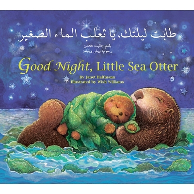 Book cover for Good Night, Little Sea Otter (Arabic/English)