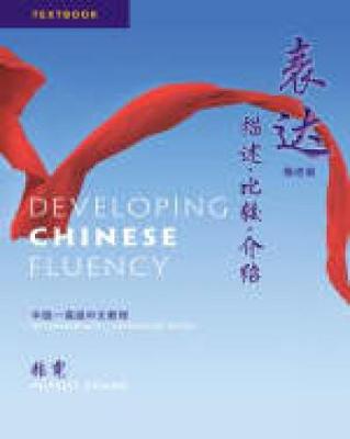 Book cover for Developing Chinese Fluency - Textbook