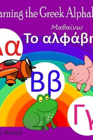 Cover of Learning the Greek Alphabet