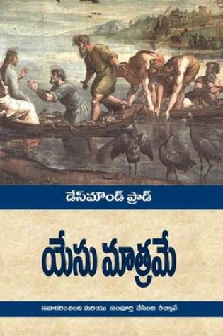 Cover of Jesus Only (Telugu-Indian translation)