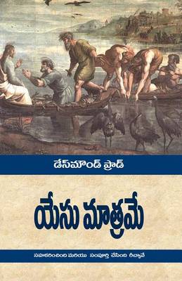 Book cover for Jesus Only (Telugu-Indian translation)