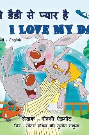 Cover of I Love My Dad (Hindi English Bilingual Book for Kids)