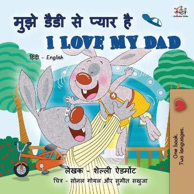 Book cover for I Love My Dad (Hindi English Bilingual Book for Kids)