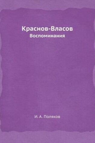 Cover of &#1050;&#1088;&#1072;&#1089;&#1085;&#1086;&#1074;-&#1042;&#1083;&#1072;&#1089;&#1086;&#1074;