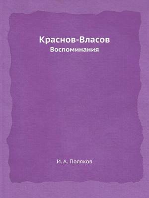 Cover of &#1050;&#1088;&#1072;&#1089;&#1085;&#1086;&#1074;-&#1042;&#1083;&#1072;&#1089;&#1086;&#1074;