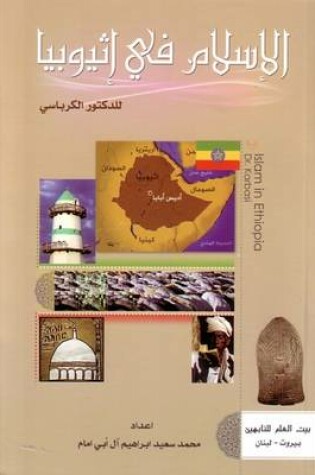 Cover of Islam in Ethiopia