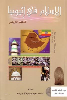 Book cover for Islam in Ethiopia