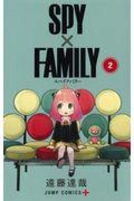 Book cover for Spy X Family 2