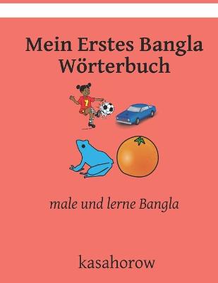 Book cover for Mein Erstes Bangla Wörterbuch