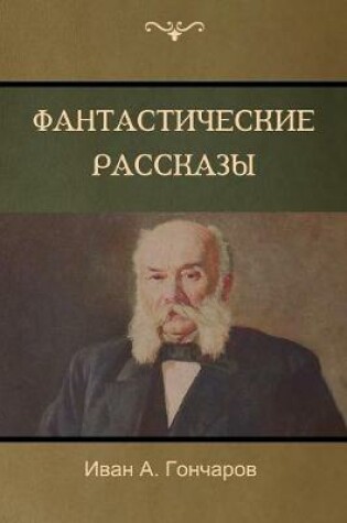 Cover of (A Common Story)