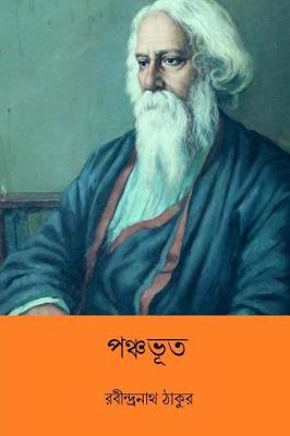 Book cover for Pancha Bhut ( Bengali Edition )