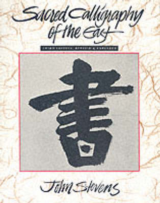 Book cover for Sacred Calligraphy of the East