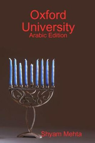 Cover of Oxford University: Arabic Edition