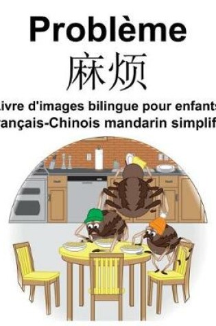 Cover of Français-Chinois mandarin simplifié Problème/麻烦 Livre d'images bilingue pour enfants