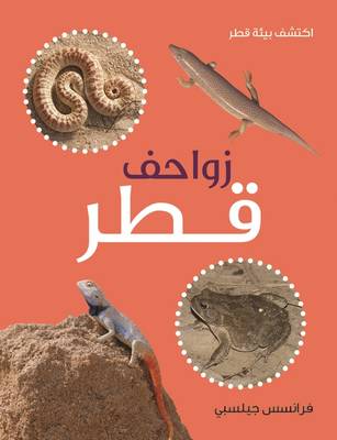 Book cover for Zawahef Qatar