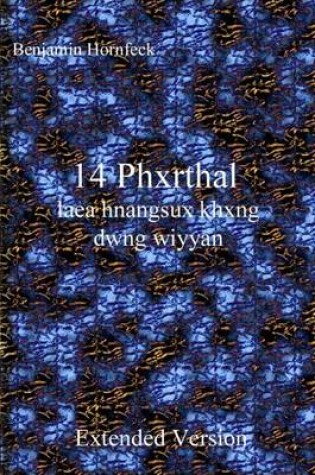 Cover of 14 Phxrthal Laea Hnangsux Khxng Dwng Wiyyan Extended Version