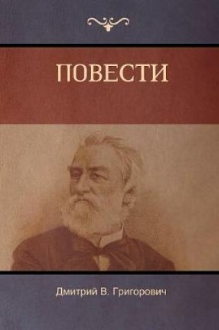 Cover of (Stories)