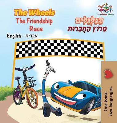 Book cover for The Wheels The Friendship Race (English Hebrew Book for Kids)