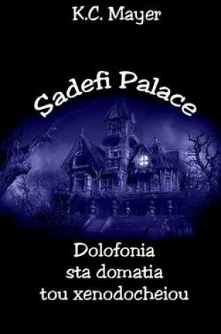 Cover of Sadefi Palace Dolofonia Sta Domatia Tou Xenodocheiou