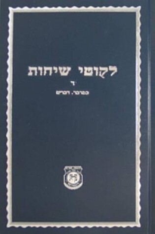 Cover of Likkutei Sichot Volume 22