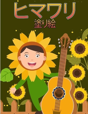 Book cover for &#12402;&#12414;&#12431;&#12426;&#30528;&#33394;&#12502;&#12483;&#12463;