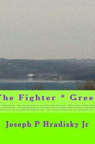 Cover of The Fighter * Greek