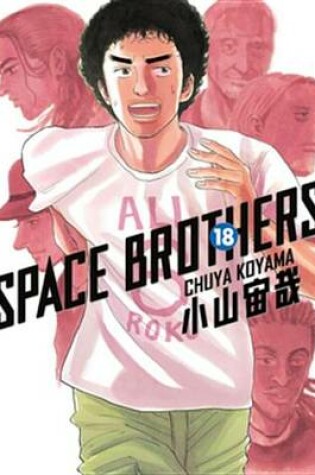 Cover of Space Brothers 18