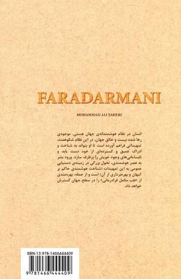 Book cover for Faradarmani (Persian Edition)