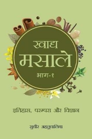 Cover of Culinary Herbs Part 1