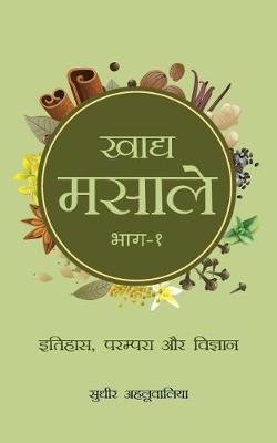 Book cover for Culinary Herbs Part 1