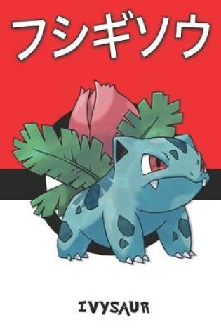 Cover of Ivysaur