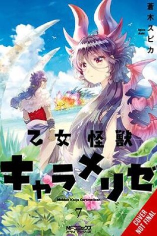 Cover of Kaiju Girl Caramelise, Vol. 7