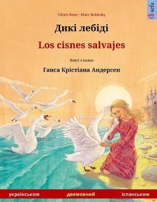 Book cover for Diki Laibidi - Los Cisnes Salvajes. Bilingual Children's Book Adapted from a Fairy Tale by Hans Christian Andersen (Ukrainian - Spanish)