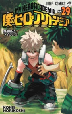 Book cover for My Hero Academia 29