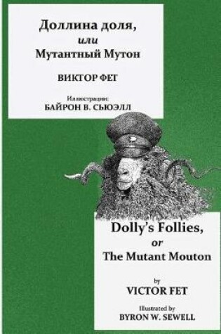 Cover of Dollina Dolya, Ili Mutantnyi Muton