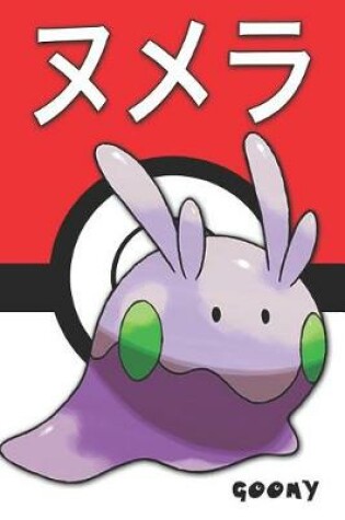 Cover of Goomy