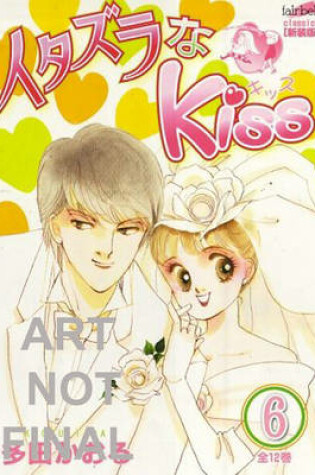 Cover of Itazura Na Kiss