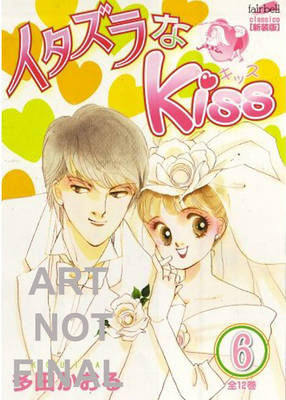 Book cover for Itazura Na Kiss