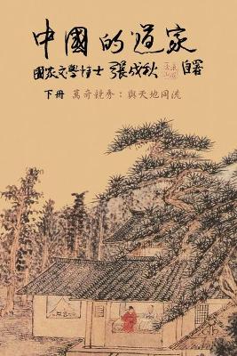 Book cover for Taoism of China - Competitions Among Myriads of Wonders