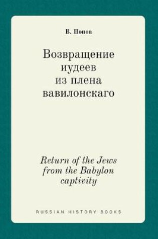 Cover of Return of the Jews from the Babylon captivity