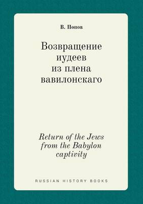 Book cover for Return of the Jews from the Babylon captivity