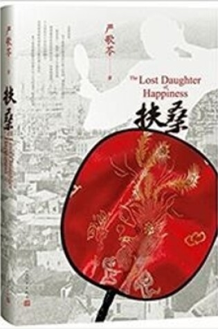 Cover of 扶桑