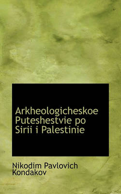 Book cover for Arkheologicheskoe Puteshestvie Po Sirii I Palestinie