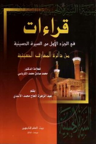 Cover of Reviews of the First Part of the Hussaini Biography