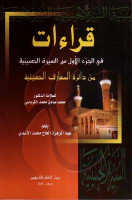 Cover of Reviews of the First Part of the Hussaini Biography