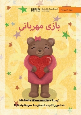 Book cover for The Kindness Game - بازی مهربانی