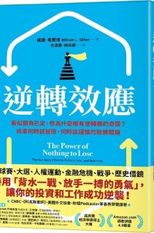 Cover of The Power of Nothing to Lose: The Hail Mary Effect in Politics, War, and Business