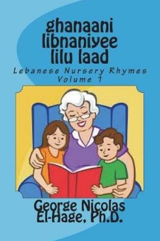 Cover of ghanaani libnaniyee lilu laad (Lebanese Nursery Rhymes) Volume 1