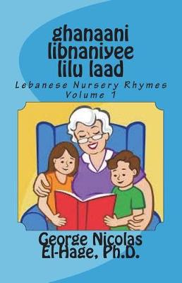 Book cover for ghanaani libnaniyee lilu laad (Lebanese Nursery Rhymes) Volume 1
